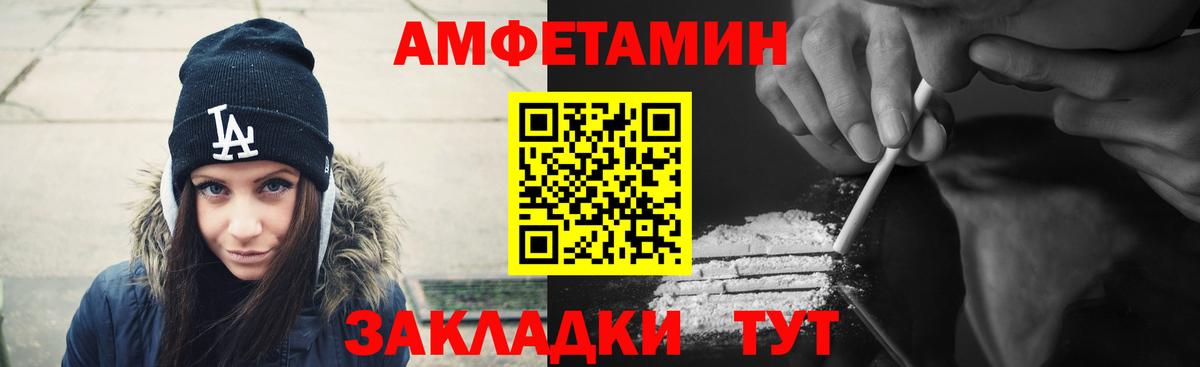 Амфетамин Розовый Переславль-Залесский