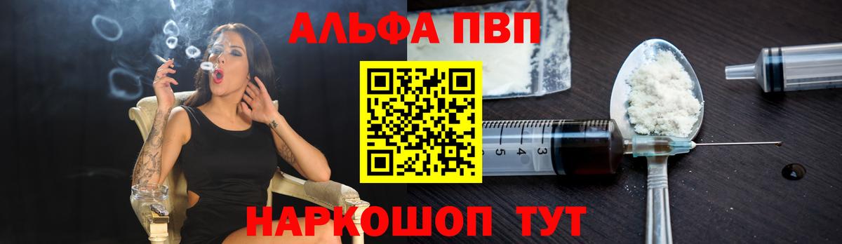 А ПВП Crystall Переславль-Залесский