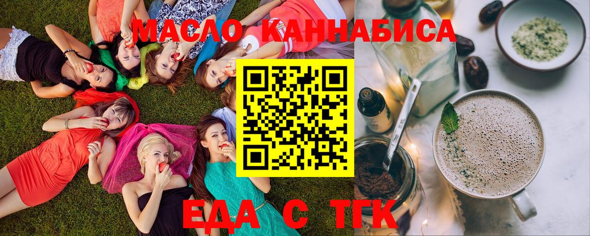 Переславль-Залесский  Печенье с ТГК конопля  Вход с VPN 