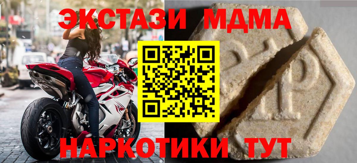 мориарти состав  Экстази Cube  mega маркетплейс  Переславль-Залесский  Вход с VPN  ЭКСТАЗИ 250 мг 