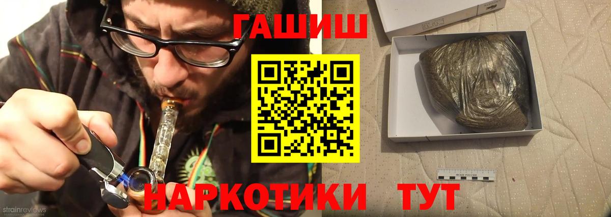 Переславль-Залесский  Гашиш hashish  Вход с VPN  Гашиш  Гашиш AMNESIA HAZE 