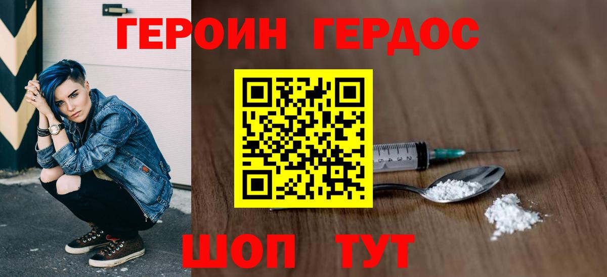 Героин VHQ  Вход с VPN  Переславль-Залесский 