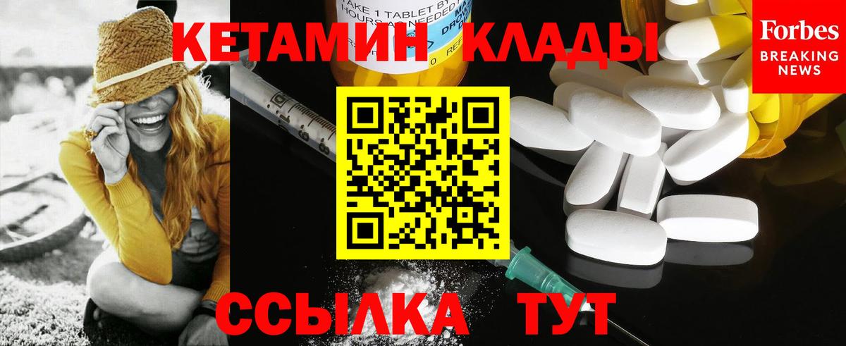 Кетамин ketamine Переславль-Залесский