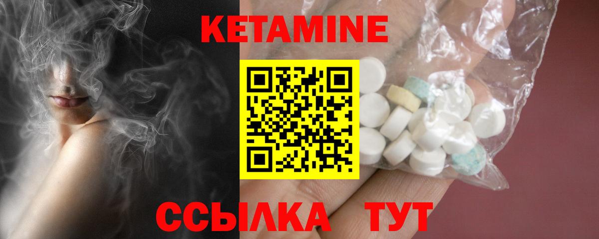 Кетамин ketamine  Вход с VPN  КЕТАМИН VHQ  Переславль-Залесский 