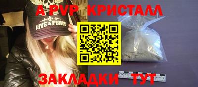 альфа пвп Донской