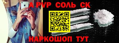 альфа пвп Донской