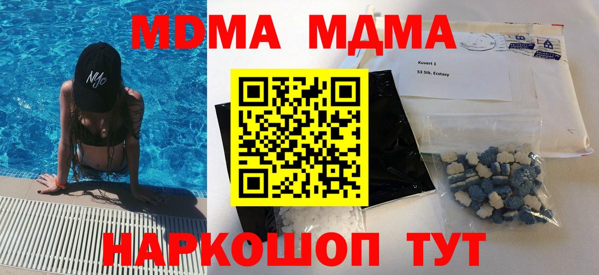MDMA кристаллы Переславль-Залесский