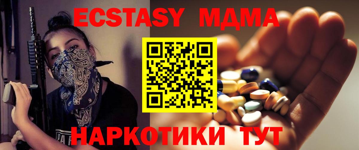Переславль-Залесский  МДМА  Вход с VPN  MDMA молли  МДМА Molly 