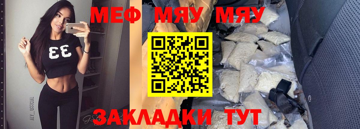 Переславль-Залесский  Мефедрон mephedrone  МЕФ кристаллы  ОМГ ОМГ   Вход с VPN  МЯУ-МЯУ 
