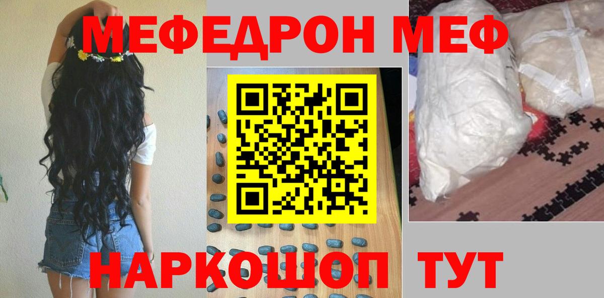 Меф кристаллы Переславль-Залесский
