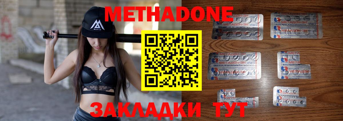 Переславль-Залесский  МЕТАДОН мёд  МЕТАДОН VHQ  Вход с VPN 