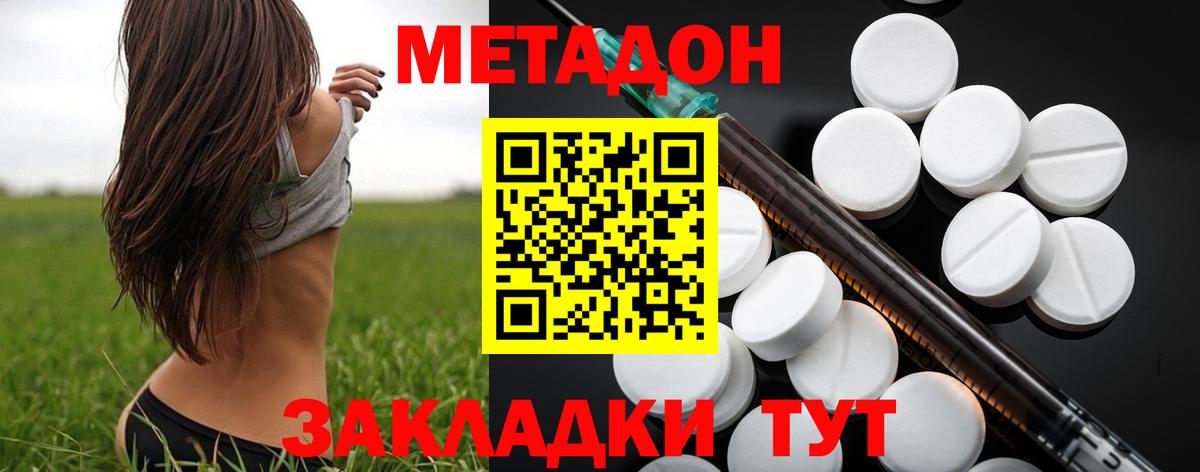 МЕТАДОН VHQ Переславль-Залесский