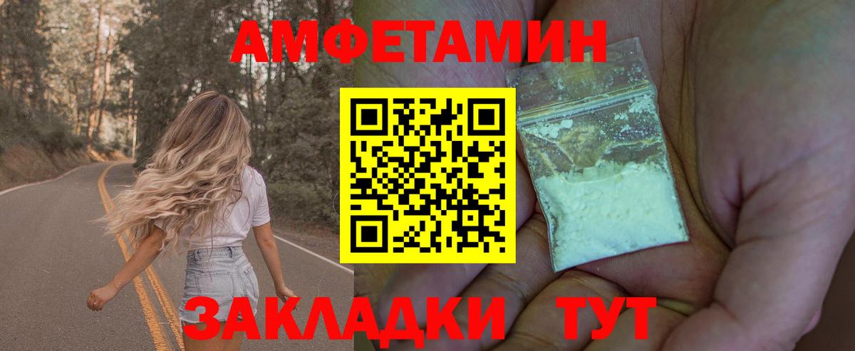 Метамфетамин  Метамфетамин Methamphetamine  Вход с VPN  Переславль-Залесский 