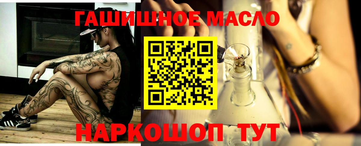 ТГК жижа Переславль-Залесский