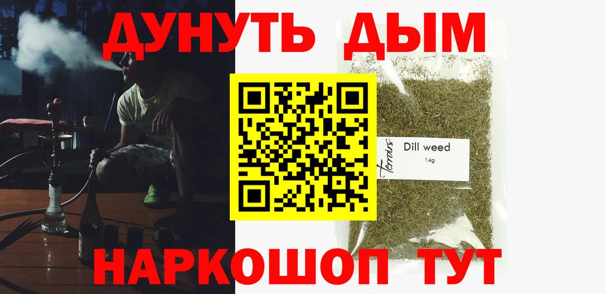 Каннабис White Widow  Вход с VPN  Переславль-Залесский  МАРИХУАНА OG Kush 